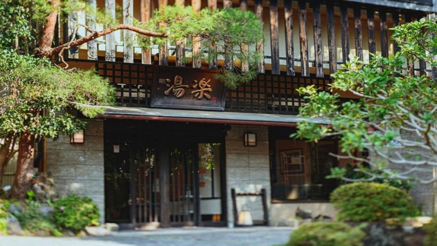 Auberge Yuraku Yugawara Extérieur photo